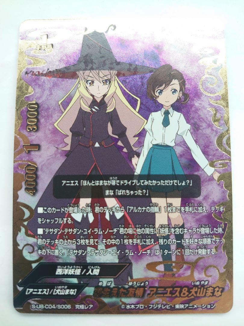 芽生えた友情 アニエス＆犬山まな バディファイト Amazon.co.jp: 芽生えた友情 アニエス犬山まな バディファイト